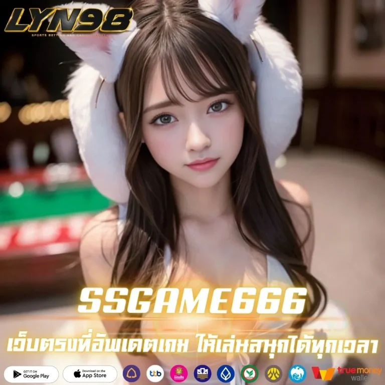 SSGAME666
